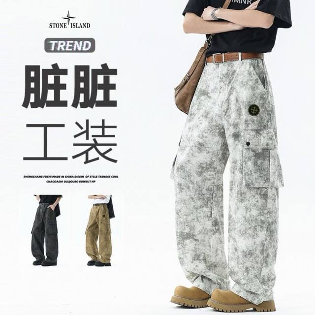上新发150 stone Island石头岛海外版25Ss新款三色重工美式扎染水洗大口袋工装脏脏裤 裤子版型宽松 细节完美 水洗工装面料耐磨耐脏 立体裁剪宽松版