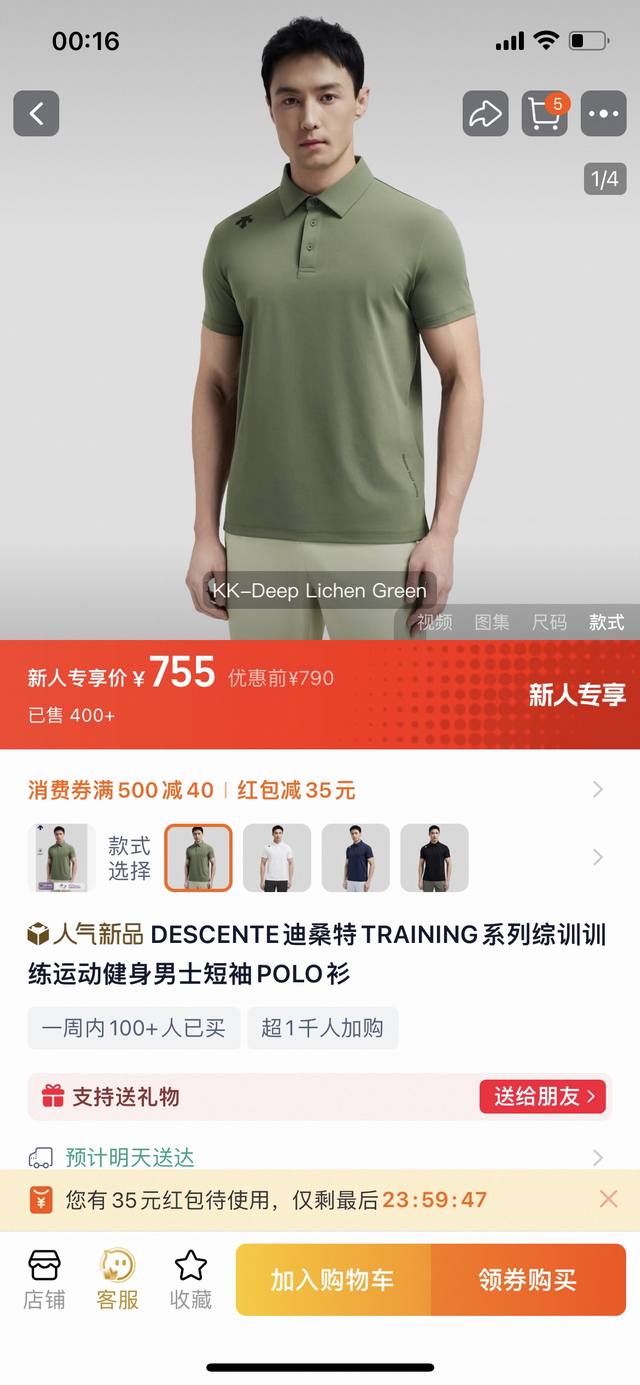 模特图140 专柜同款Descente / 迪桑特四色Training系列综训训练运动健身科技新棉舒适休闲短袖Polo衫 product Description