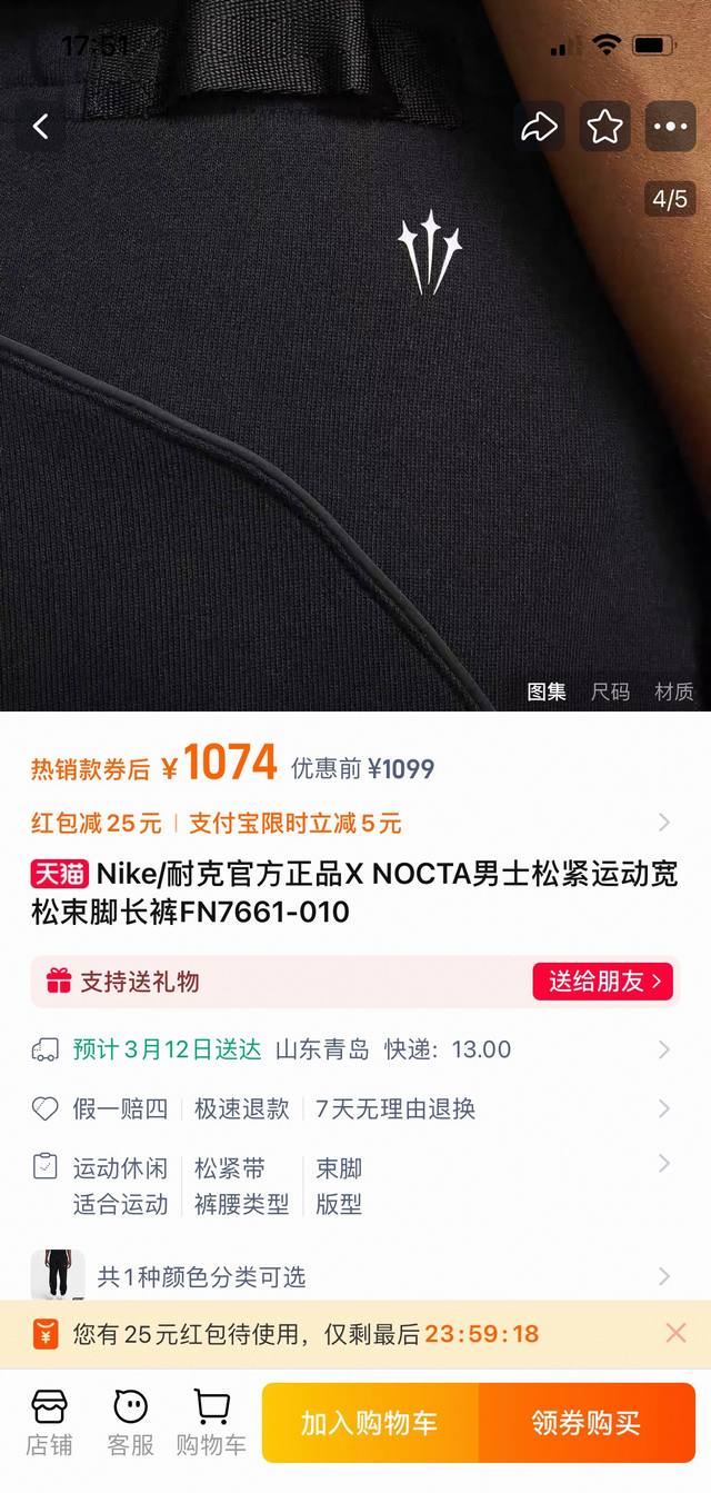 140纯原版本！喜欢收腿版本福利！文班亚马同款！反光条空气层棉最新春款！Nike X Drake 联名款Nocta系列 国内无售！海外代购版本！【Fn7661！