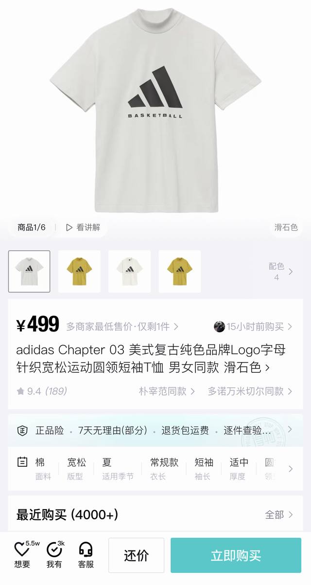 90纯原版本！复古矾士棕！区别市面任何版本！S-Xl！【Ir8491！阿迪达斯 Adidas Originals Adidas Basketball Chapt