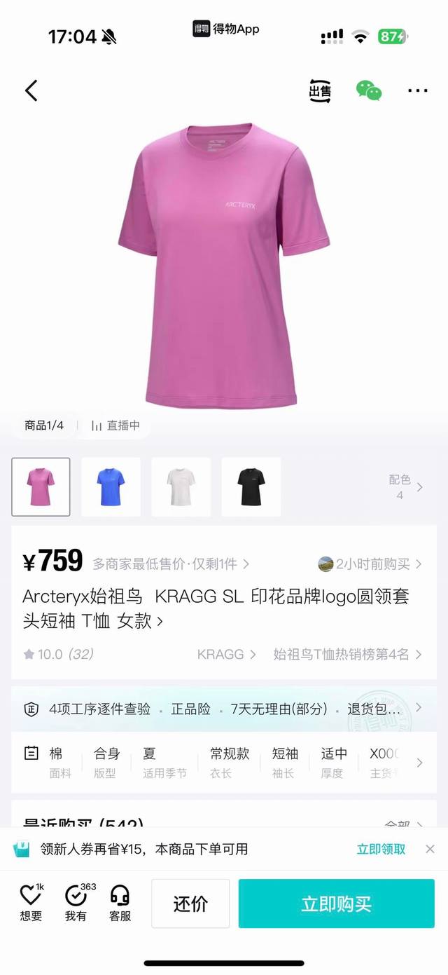 100，限定款 得物代购公价930。25春夏新品Arcteryx始祖鸟 Kragg Sl 女士印花品牌Logo圆领套头短袖T恤。颜色:玫红色 白色 黑色，尺码: