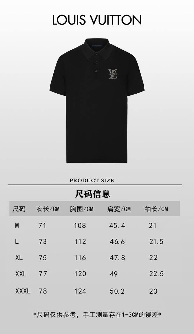 110（顶级版本 区别通货） 款式：Louis Vuitton/路易斯威登 烫钻Logo字母 翻领Polo衫短袖 原版面料 官方同款 春夏最新砖柜同步 经典的品