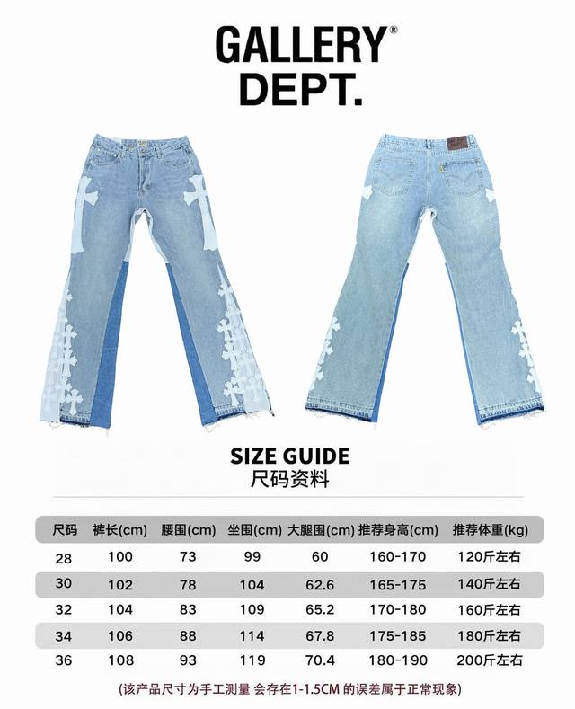 -尺码上身 p180#G296 gallery Dept.克罗皮拼接十字架宽松水洗喇叭牛仔裤 尺码：S-Xxl（对应28 30 32 34 36）