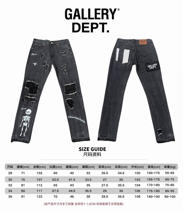 -尺码上身 p150#G22 gallery Dept. 骷髅头手缝贴布磨破做旧牛仔裤 -颜色：黑 -码数：S-Xxl