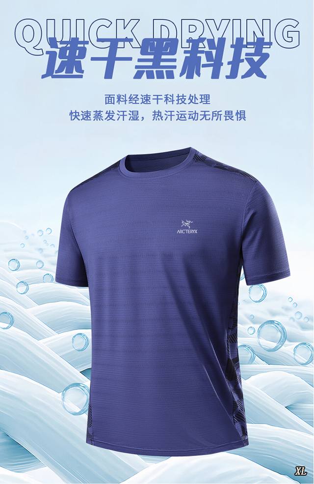 p100 Arc’Teryx始祖鸟 独家实拍上新夏季高品质冰丝T恤男女同款高品质圆领短袖薄款透气四针六线速干短袖，本季主打，货源充足，放心主推，高端品质，经典设