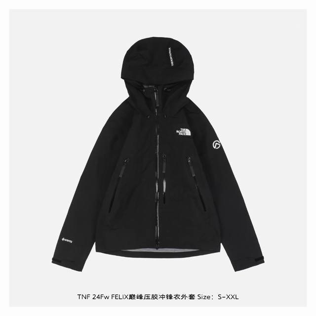 本地自取：530 the North Face/北面 24Fw Felix巅峰压胶冲锋衣外套 -压胶工艺一年内开胶可免费维修，质量有保障 防水格尔科技面料轻量耐