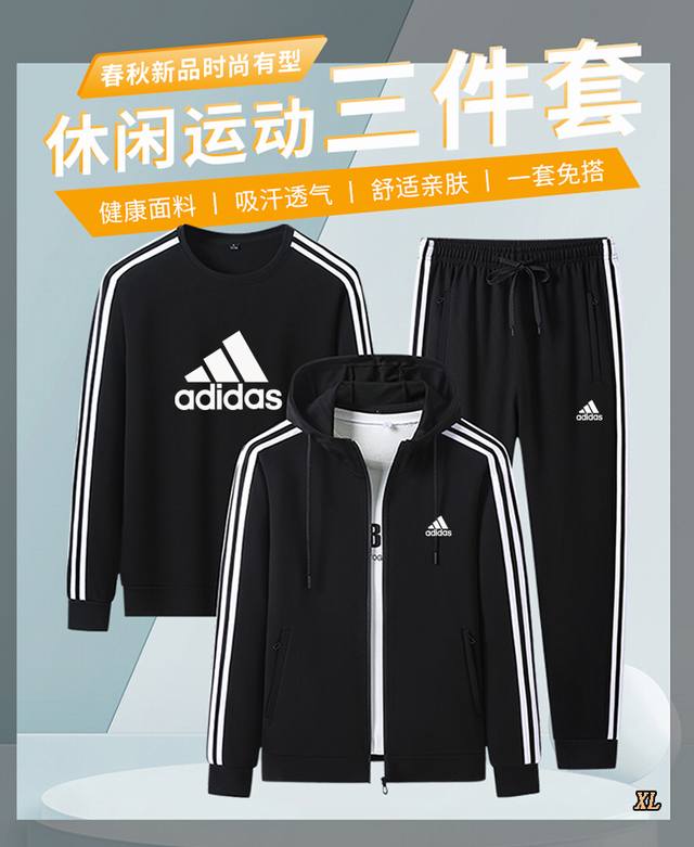 p340 阿迪达斯 独家实拍上新春秋套装运动休闲百搭经典三条杠高品质连帽三件套卫衣卫裤开衫卫衣高品质运动套装，真标可扫码，本季主打，货源充足，放心主推，高端品质