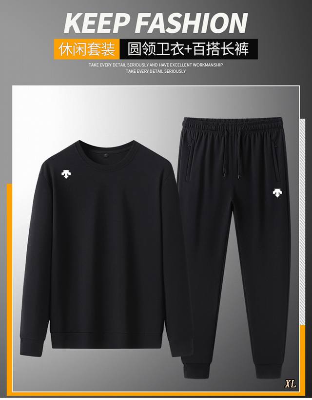 p210 Descente迪桑特 独家实拍上新春季高品质天丝罗马高品质春季休闲运动卫衣运动套装运动宽松时尚圆领卫衣套装，本季主打，货源充足，放心主推，高端品质，