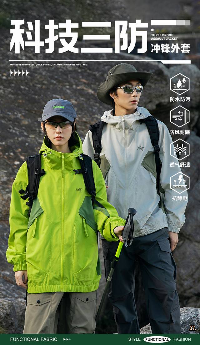 p220 Arc’Teryx始祖鸟 独家实拍上新春季高品质潮牌情侣工装 男女夹克户外登山服运动休闲防风透气防水冲锋衣外套，本季主打，货源充足，放心主推，高端品质