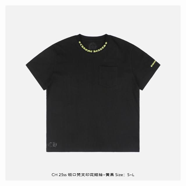本地自取：210 chrome Hearts/克罗心 25Ss 领口梵文印花短袖-黄黑 面料采用190克重精梳棉，定制32支1*1螺纹，成衣两遍水洗处理，面料舒