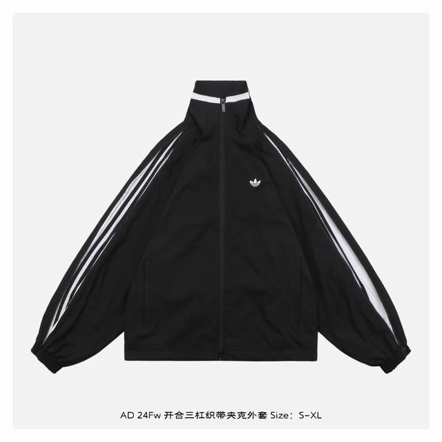 本地自取：360 adidas/阿迪达斯 24Fw 开合三杠织带夹克外套 定制定染70D平纹梭织面料，面料4级涂层工艺，正反采用一致面料，3D激光立体裁剪，田岛
