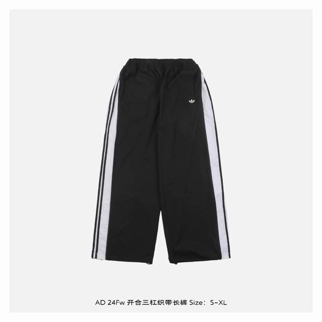 本地自取：250 adidas/阿迪达斯 24Fw 开合三杠织带长裤 定制定染70D平纹梭织面料，面料4级涂层工艺，正反采用一致面料，3D激光立体裁剪，田岛高速
