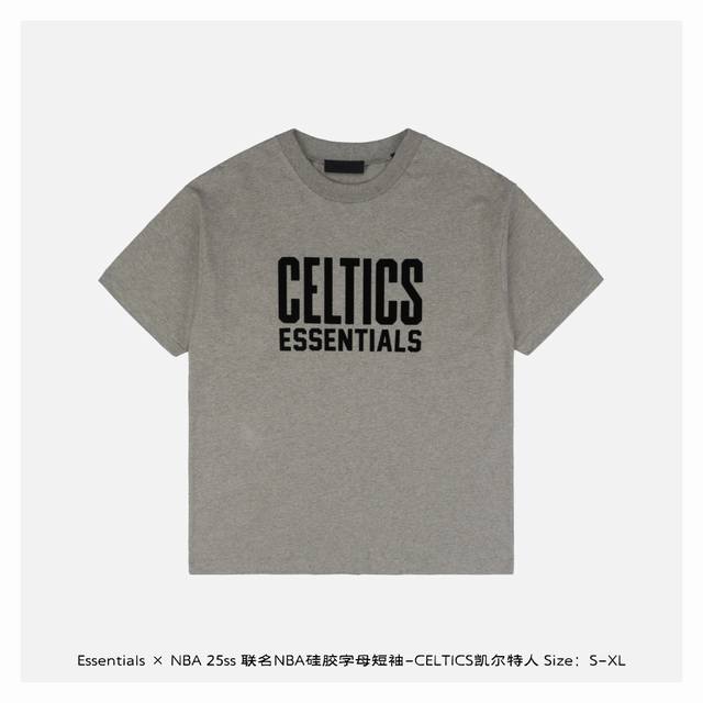 本地自取：210 essentials × Nba 25Ss 联名Nba硅胶字母短袖-Celtics凯尔特人 全新联名以「无声的张力」重塑运动时装边界，复刻90