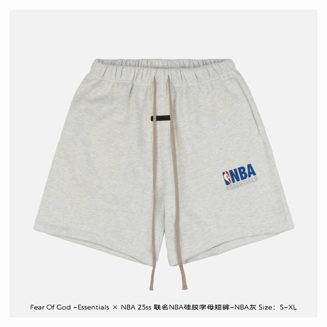 本地自取：220 fear Of God -Essentials × Nba 25Ss 联名Nba硅胶字母短裤-Nba灰 全新联名以「无声的张力」重塑运动时装边