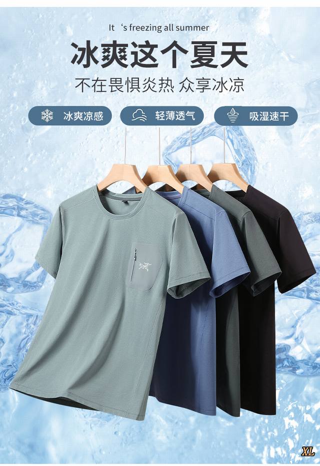 p140 Arc’Teryx始祖鸟 独家实拍上新夏季高品质清凉休闲上衣运动速干透气短袖圆领T恤男装弹力打底半袖冰丝速干短袖，本季主打，货源充足，放心主推，高端品