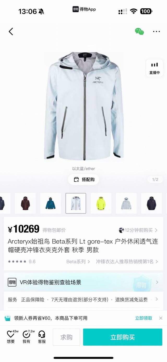 p360 鸟Beta Lt Gtx防水硬壳冲锋衣连帽夹克男女同款 以太蓝 尺码：S-M-L-Xl-Xxl s适合100-120斤，M适合120-135 斤 l适
