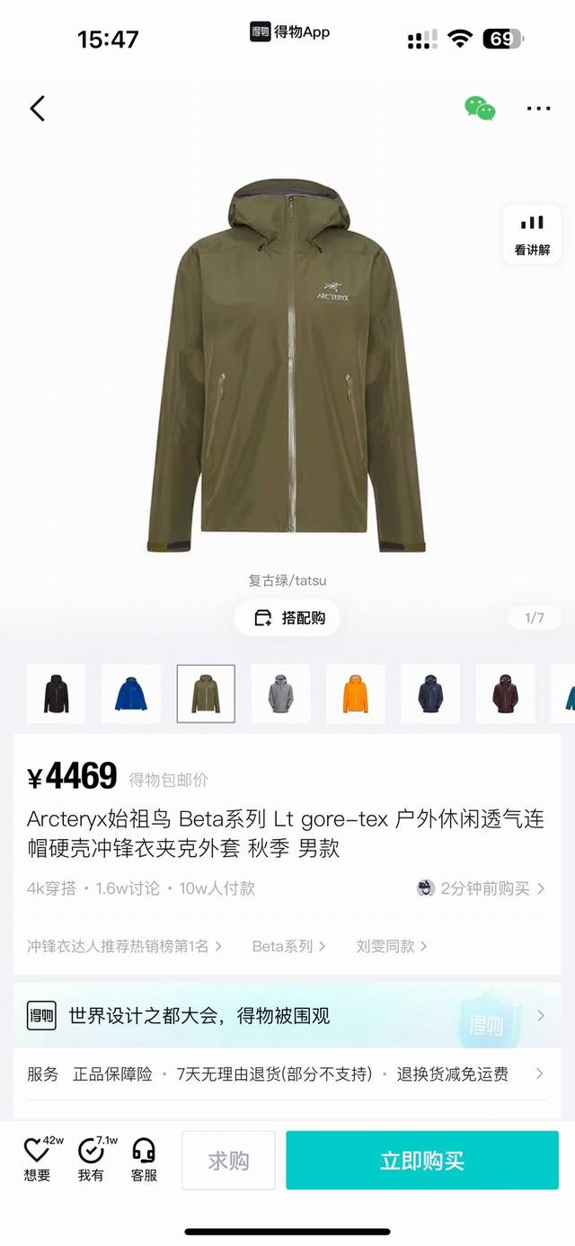 p360 鸟Beta Lt Gtx防水硬壳冲锋衣连帽夹克男女同款 复古绿 尺码：S-M-L-Xl-Xxl s适合100-120斤，M适合120-135 斤 l适