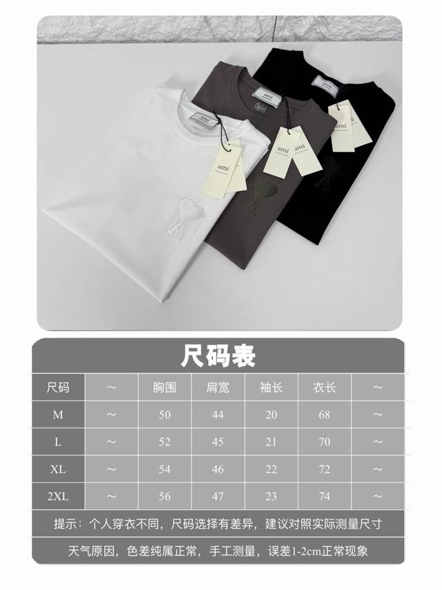 p140 -Ami家-25Ss春夏最新款，圆领短袖T恤 橱窗主打皇室系列 经典小Logo基础款 配以立体刺绣高克重纯棉材质 简单不失时尚 纯棉丝光面料 面料舒适