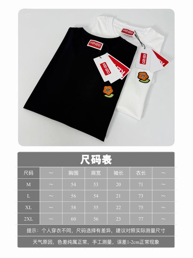 p160 -K家-25Ss春夏海棠花最新款，圆领短袖T恤 橱窗主打皇室系列 经典小Logo基础款 配以立体刺绣高克重纯棉材质 简单不失时尚 纯棉丝光面料 面料舒