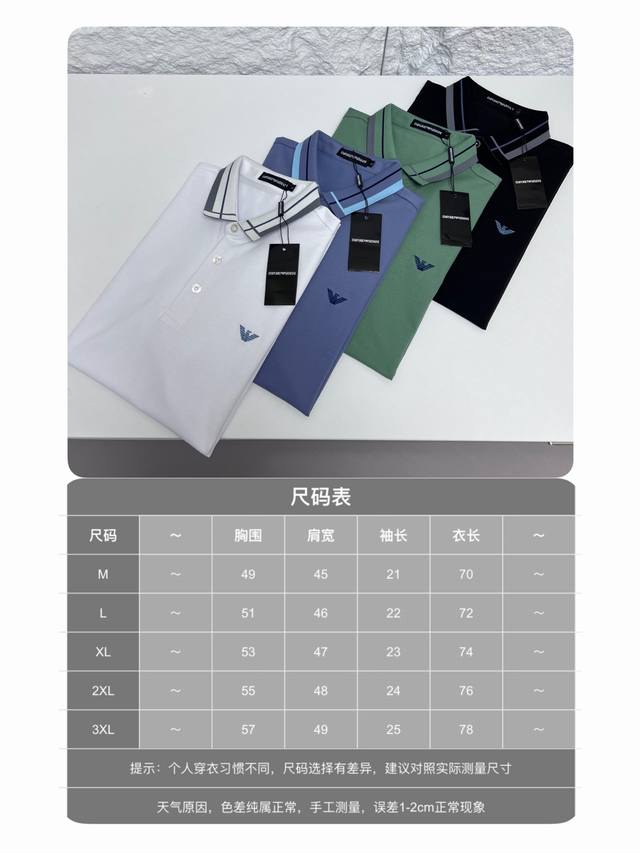 p200 Aarmani 阿玛尼 2025春夏新款短袖翻领Polo衫T恤（修身版型）～ 高端订制～ 设计前卫！订制丝光珠地棉、手感柔软～穿着舒适～刺绣品牌标识L