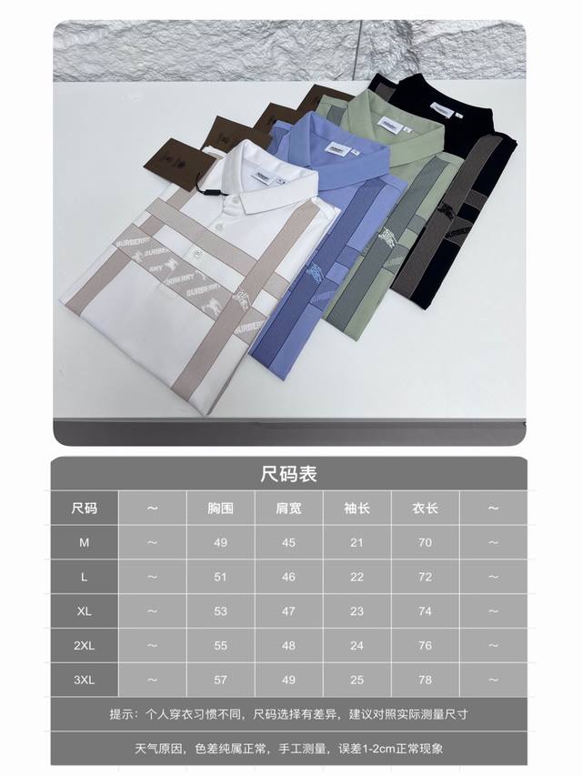 p200 Abur*Berry 巴宝莉 2025最新款战马骑士标男士短袖Polo衫，品牌最新设计元素！既不单调也不复杂,恰到好处的展现品味！客供顶级定制珠地棉面