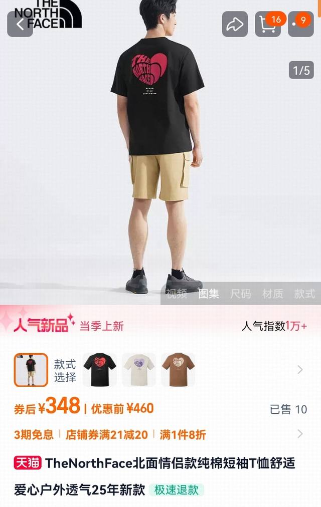 发 ！原版面料随意对比品质！！ 这个情人节不在孤单北面情人节限定短袖 爱就是在一起穿很多情侣装！情人节限定款！ 和爱人一起过Ta喜欢的夏天！ 北面Tnf情人节后