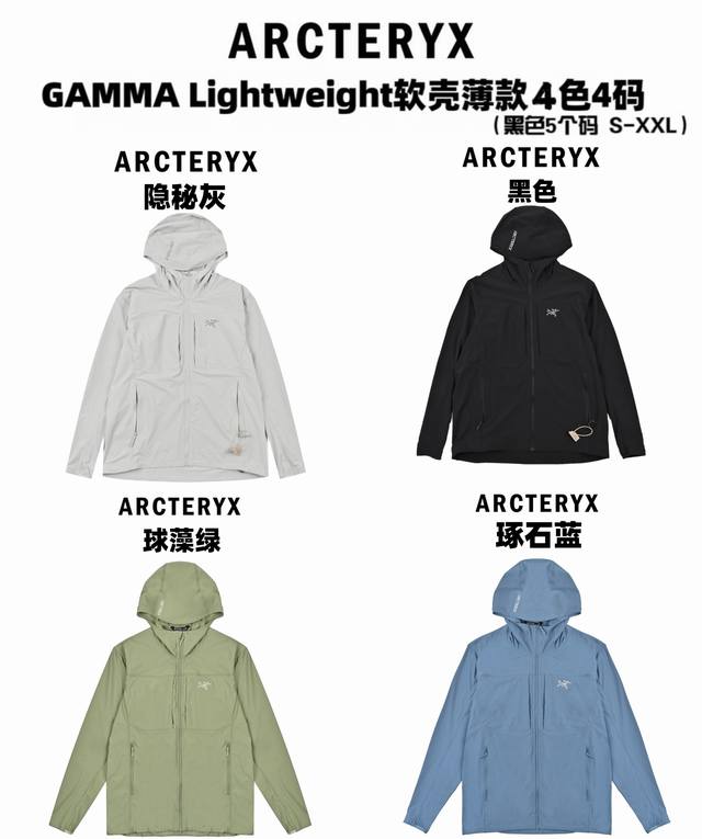 Arcteryx 始祖鸟Gamma Lightweight Hoody 纯色连帽软壳轻薄户外防风防晒夹克外套 Gamma Sl 升级版刺绣标Arcteryx G