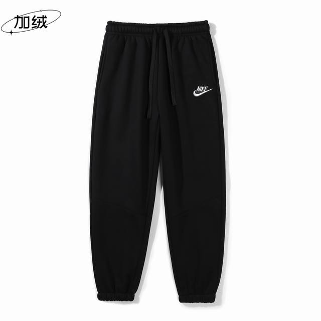 Nike耐克绣标加绒卫裤 原单品质 秋冬必入 甄选高克重加绒面料 质感厚实 定制刺绣标 柔软舒适 松紧腰加抽绳可调节腰围 极简的设计风格 轻松凹造型 显瘦显高男