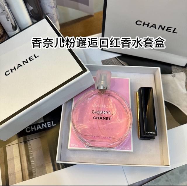 Chanel 香奈儿口红香水套盒 配全套包装 香水：邂逅柔情淡香水 Ml 口红： #58 Rouge Vie 这款真的是颜值超高 自带刚柔并济的高级感 可盐可甜