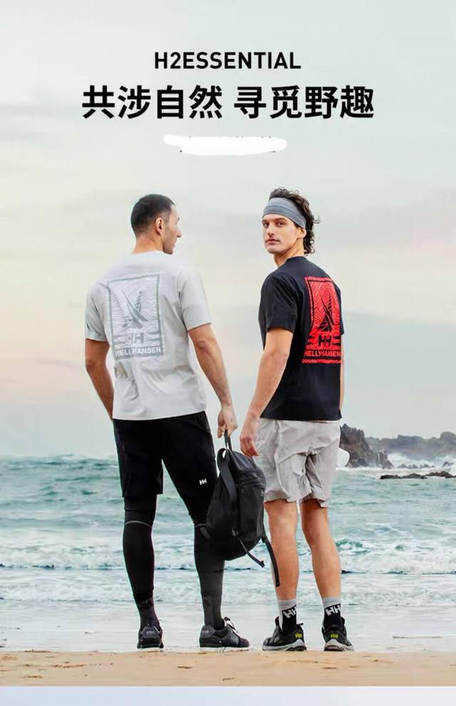 海丽汉森 Helly Hansen Hh 2025夏新情侣款休闲防晒短袖T恤男士上衣，轻量透气，户外王者，品质不是吹的！纯原撤柜订单，过验版本，非市面跟单通货，