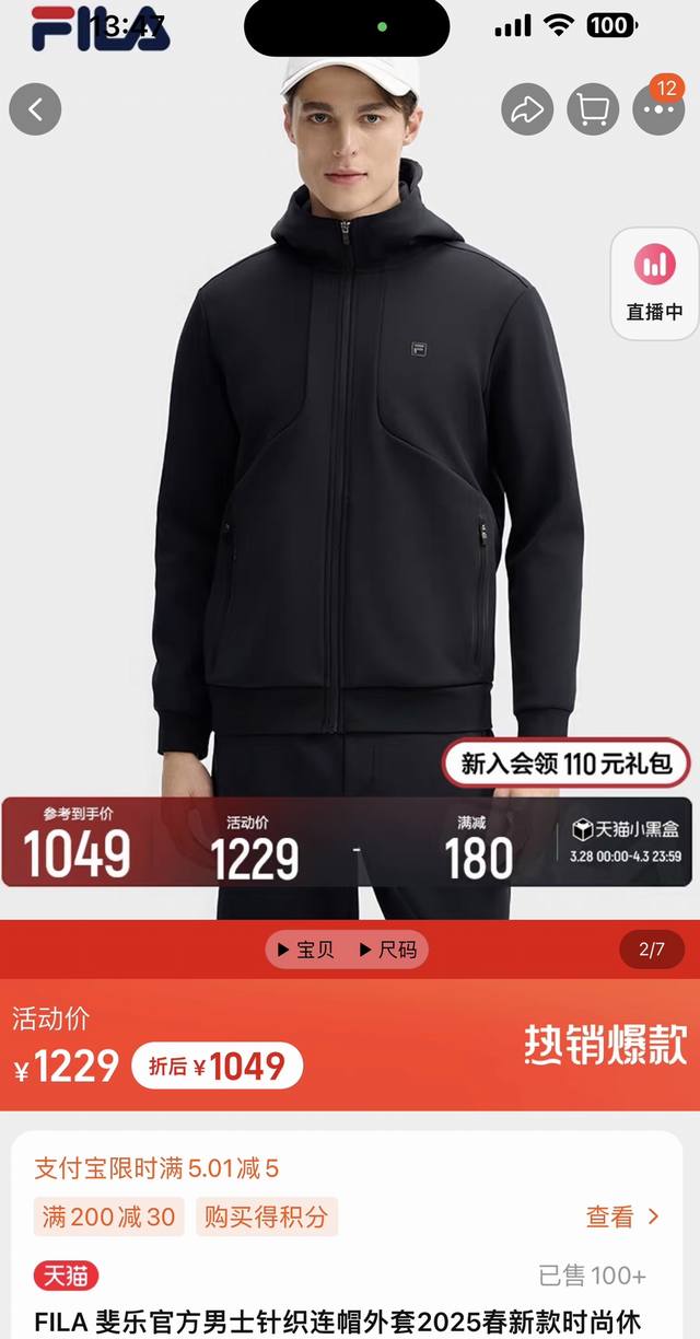 春季新品，Fila 斐乐男士时尚休闲简约基础连帽针织外套上衣。天猫旗舰店同步在售，折扣公价1560。颜色:黑色 尺码:M-3Xl。