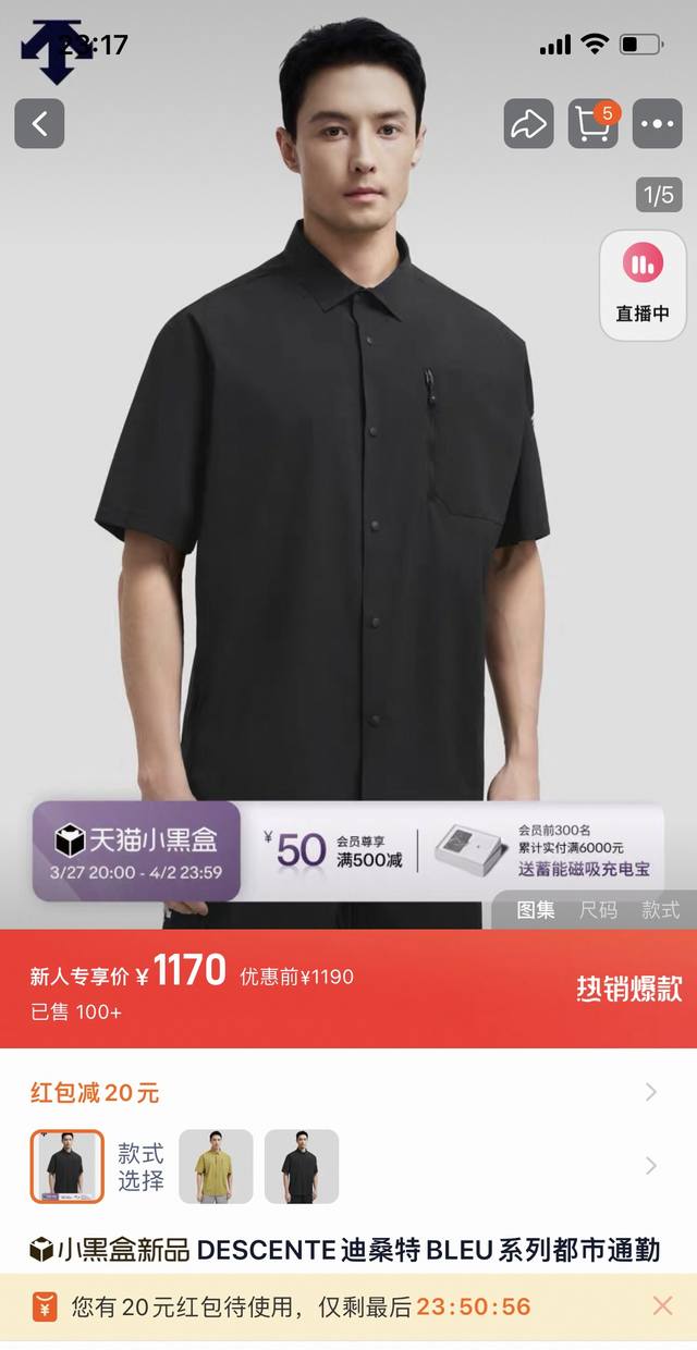 主图 高品质强推Descente 迪桑特专柜同款黑色通勤Bleu梭织短袖衬衫上衣 男女情侣款 款型简约利落，都市日常出行穿着的短袖衬衫，很有设计感，上身潮酷有型