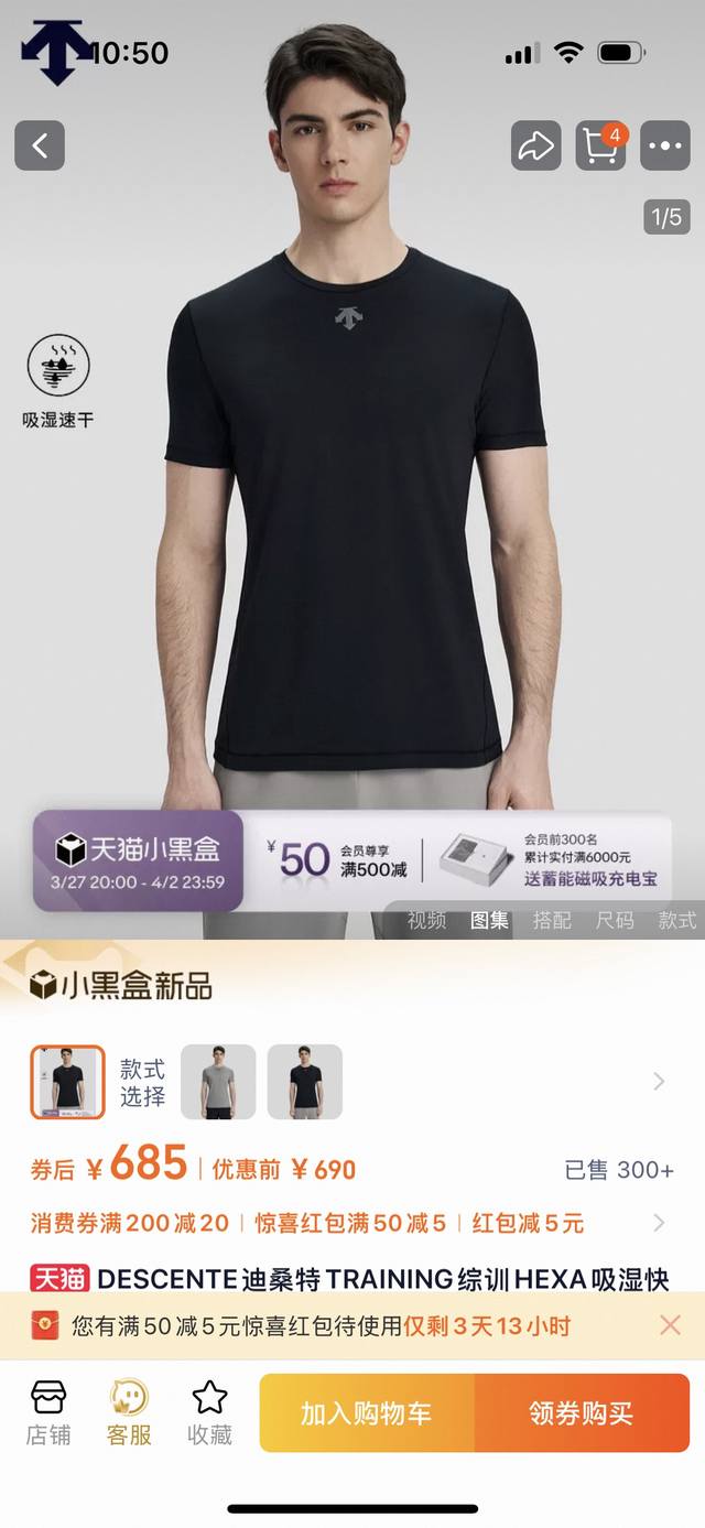 Descente 迪桑特陈伟霆 彭于晏同款 三色综训运动健身男女同款清爽速干短袖T恤夏季新款 原单Des综训系列运动健身男士轻薄透气速干T恤，这款T恤可以说是夏