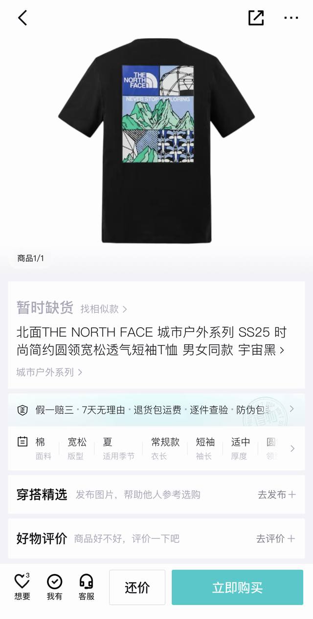 资讯图！纯原版本！太爱了！爆款来袭！油画雪山最新款！高端双纱系列！ Nf0A8Gzo！油画雪山最新款！ The North Face 北面短袖 城市户外系列！后