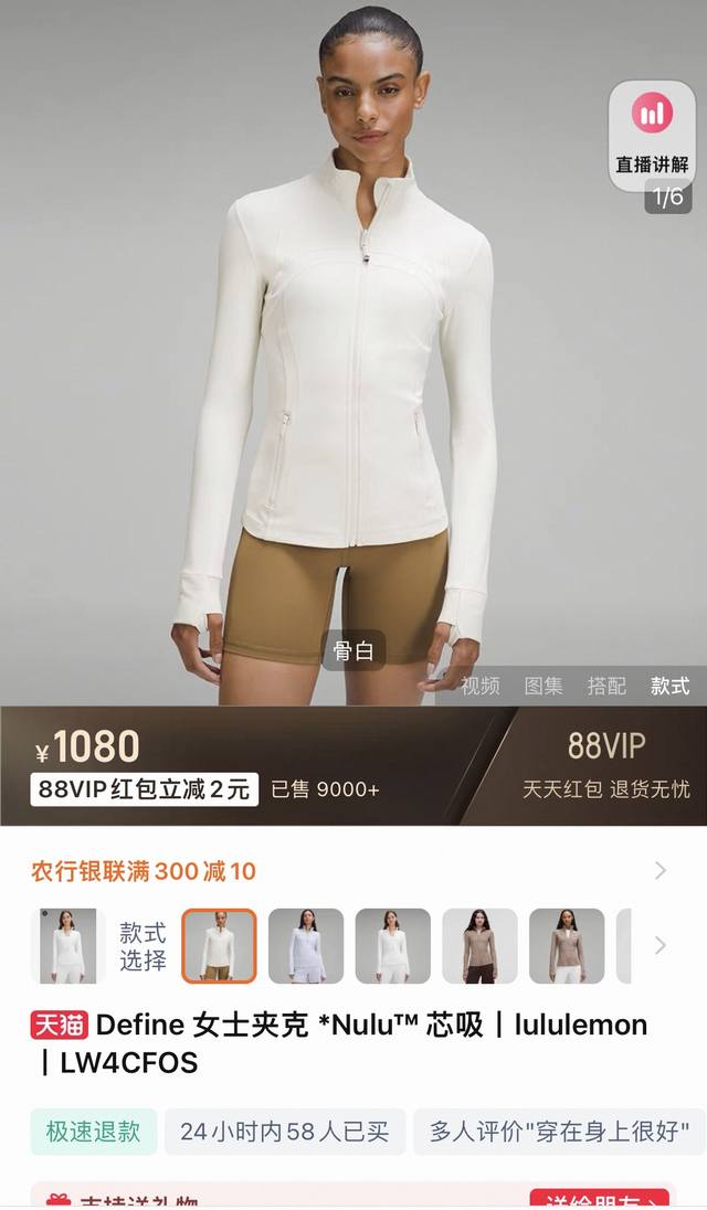 lulu白蛋白色 网图