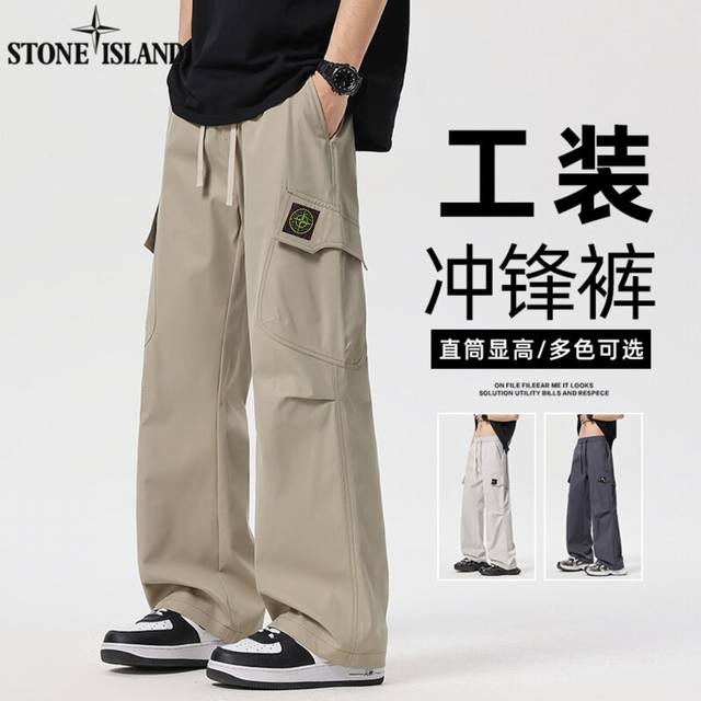 Stone Island石头岛海外版25Ss新款三色高品质Ins大口袋机能风伞兵工装裤 裤子版型宽松 细节完美 水洗工装面料耐磨耐脏 立体裁剪宽松版型 进口机器