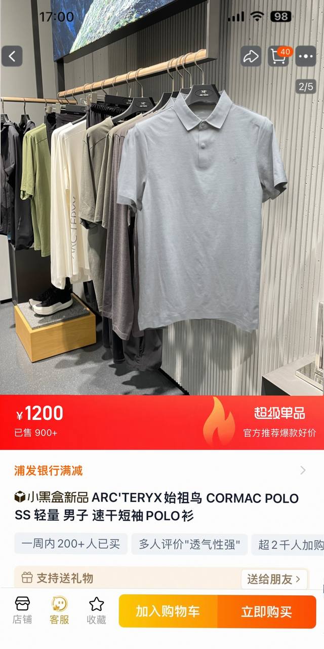十星推荐！失足鸟25夏季新品！男士户外运动休闲轻量透气速干无痕压胶凉感Polo衫短袖！线上线下同步！面料采用今年最新的棉质+植物纤维草本混纺而成！手感细腻亲肤接