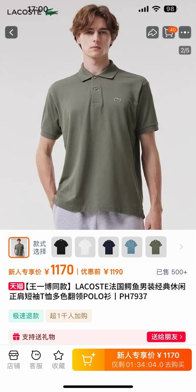 零差评口碑！Lacoste 法鳄25春夏新品！王一博同款男士时尚休闲100%精梳棉短袖Polo衫！十星推荐！原厂代工！品相一级棒！客供新疆长绒棉面料！100%精