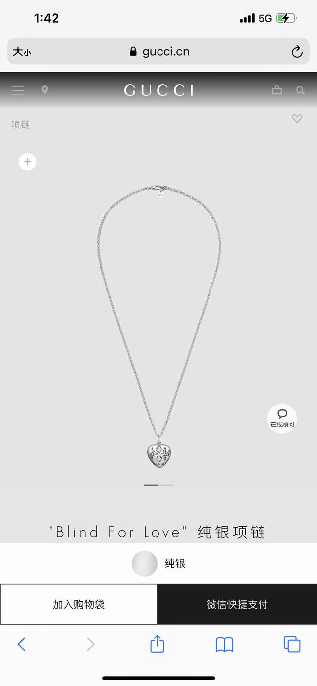 上新。Gucci古驰Blind For Love爱无畏情侣款双面爱心项链，专柜同步在售。此款项链配有心形吊坠，两侧均镌刻标志性的Gucci图案，其中包括眼睛、心