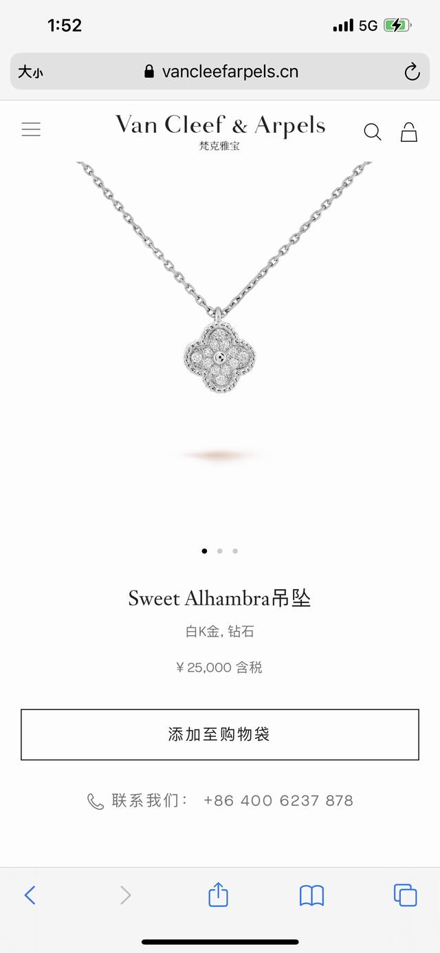 上新。Van Cleef & Arpels梵克雅宝Sweet Alhambra满钻四叶草项链锁骨链，专柜同步在售。传说四叶草是幸运之门的魔法杖，带来幸福与健康。