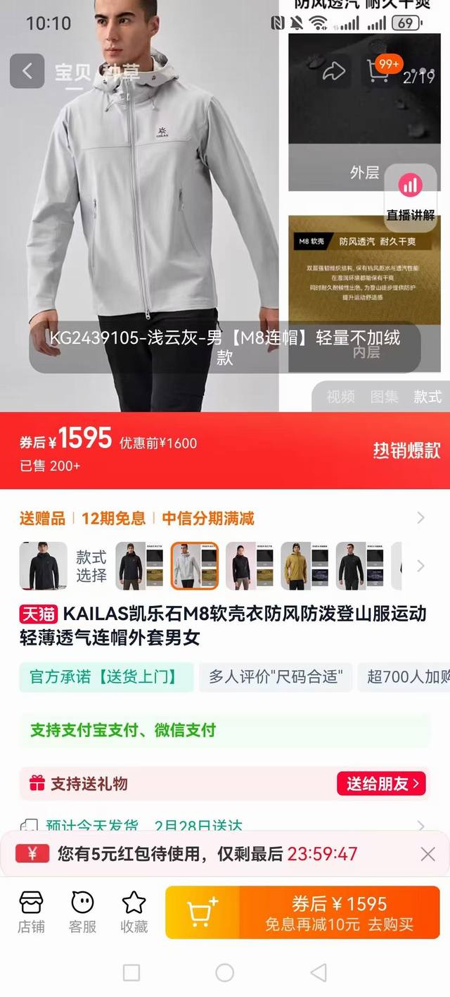Kailas 凯乐石 M8 Ic-Max系列Gtx软壳专柜同款攀冰攀登刺绣软壳冲锋衣 线上2000+ 专门为攀冰，中高海拔攀登人士打造的专业级户外软壳衣！Gtx