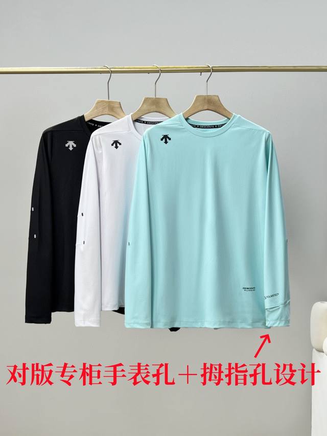 顶级版本 专柜同步 25新款Descente迪桑特Running系列跑步运动健身男士速干弹力冰感长袖针织衫春夏新品 对版专柜！袖口拇指孔设计 运动中减少摩擦感，