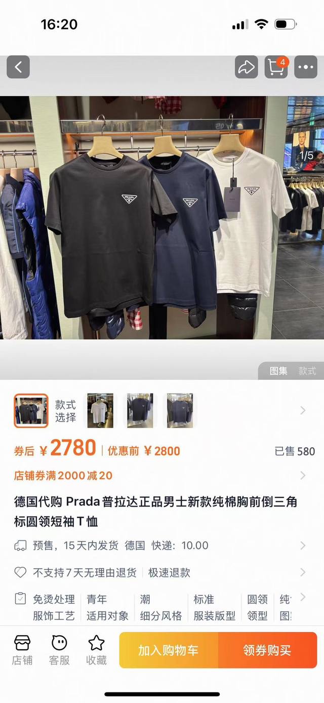 高品质，雪梨纸精包装 Prada 普拉达男倒三角印花纯棉T恤男士短袖 胸前经典倒三角字母Logo，典型精准的宽松版型裁剪，各年龄段均可驾驭，满足任何日常生活工作