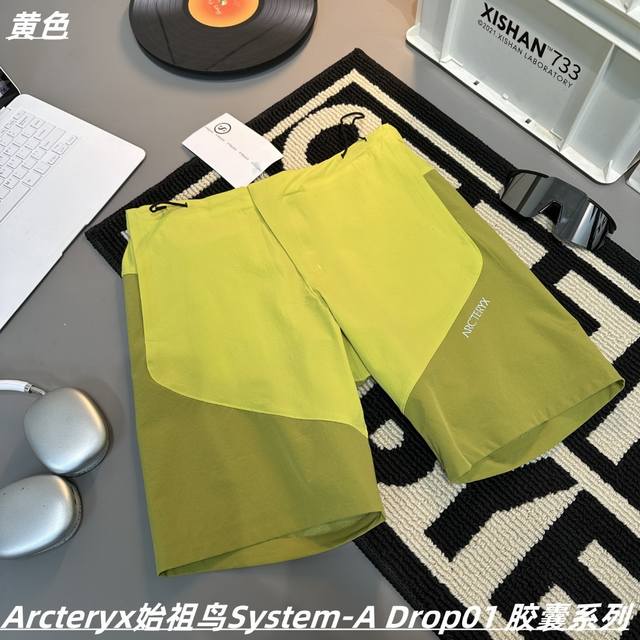 Arcteryx始祖鸟System-A Dro 胶囊系列，拼色设计轻量压胶休闲短裤 机能压胶短裤 男女同款 情侣款 -始祖鸟的火爆程度不必多说，从专业的户外登山