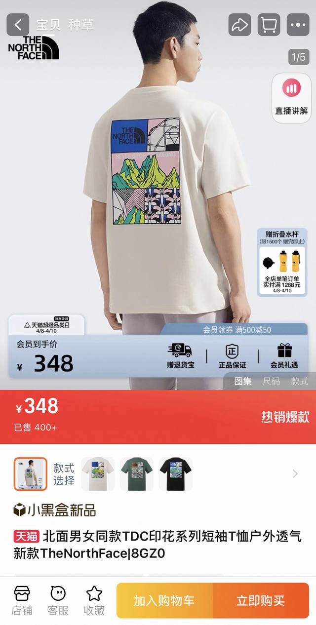 纯原版本！太爱了！爆款来袭！油画雪山最新款！高端双纱系列！ Nf0A8Gzo！油画雪山最新款！ The North Face 北面短袖 城市户外系列！后背油画图