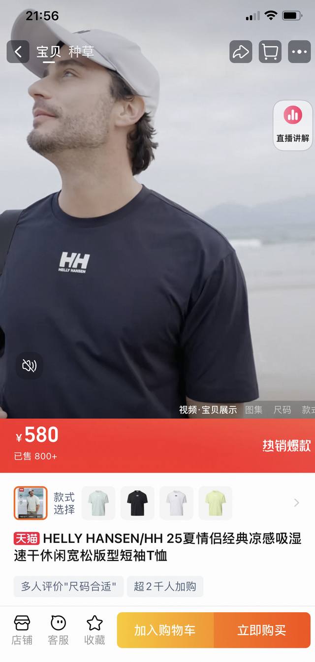 夏天薄荷绿！纯原版本！热度款吸湿科技凉感高度防晒！Helly Hansen Hh25夏新款男款凉感透气速干 He5Rlts43U ！Helly Hansen H