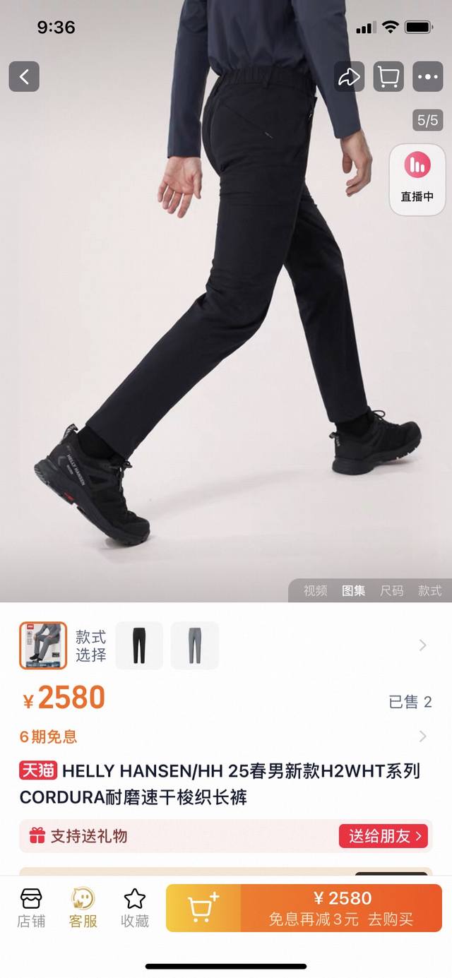 官网在售 他家的 全新高端系列 25年 H2天花板