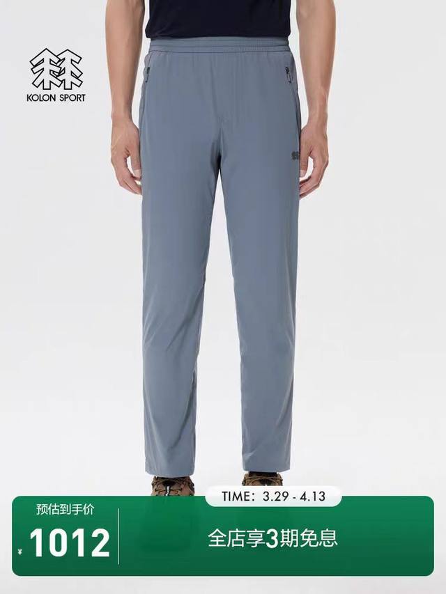 代工厂P出品！ 2025Kolonsport可隆休闲速干长裤男款户外速干长裤 运动裤子软壳速干裤！ 一款封神之作的男士长裤，不仅户外可穿，城市商务休闲也可搭配