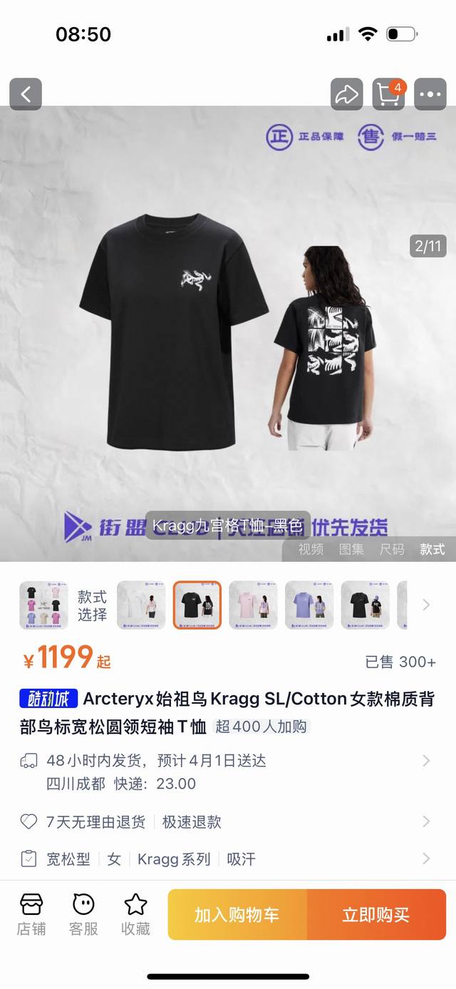 高品质，雪梨纸精包装 Arc`Tery 始祖鸟系列Kragg Cotton Bird Tile 百分百棉T恤背后油墨印花九宫格拼图 男女同款短袖T恤。 前幅的图