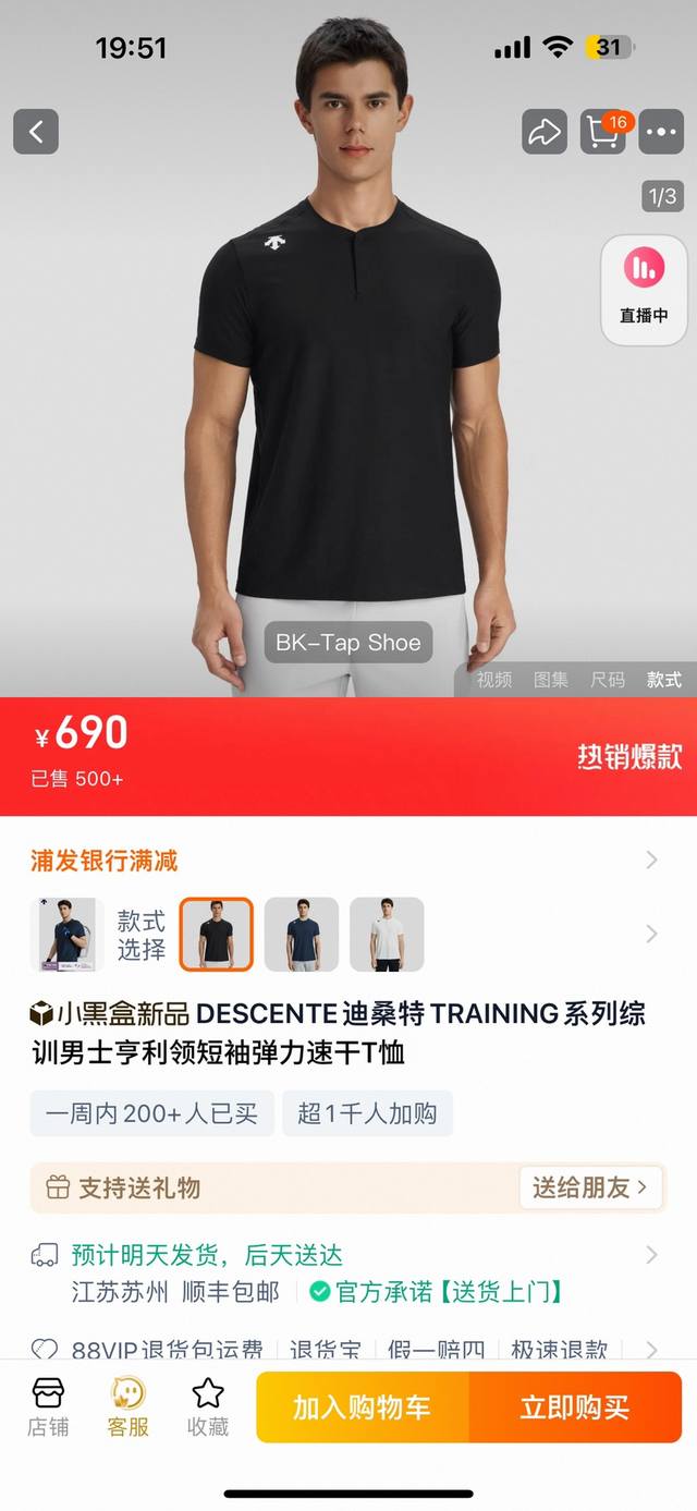 荃网独家！Ds 迪桑特25夏季新品！男士户外运动健身跑步弹力速干亨利领短袖T恤！掌柜力荐！代工厂P出品！品相一级棒！客供面料！高弹透气速干！手感细腻柔软清爽！不